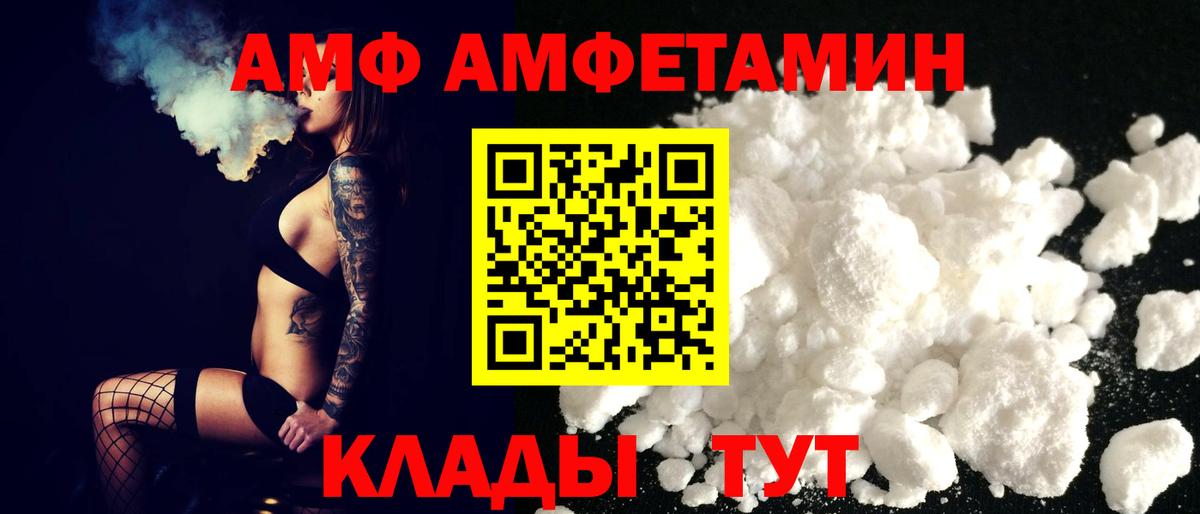 Бахчисарай  Амфетамин  Вход с VPN  Амфетамин VHQ 