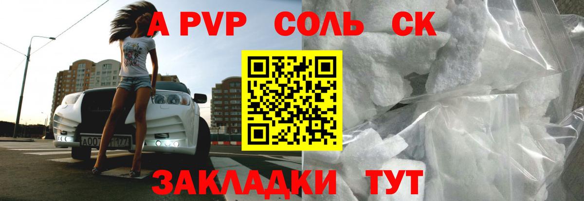 Бахчисарай  Альфа ПВП крисы CK  Вход с VPN  А ПВП СК КРИС  Alpha-PVP мука 