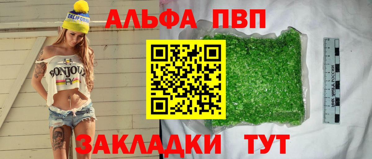 A-PVP кристаллы Бахчисарай