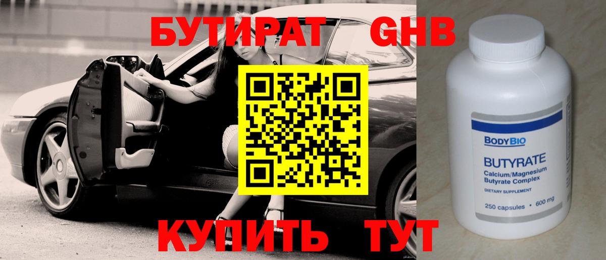 Бахчисарай  БУТИРАТ бутик  Вход с VPN 