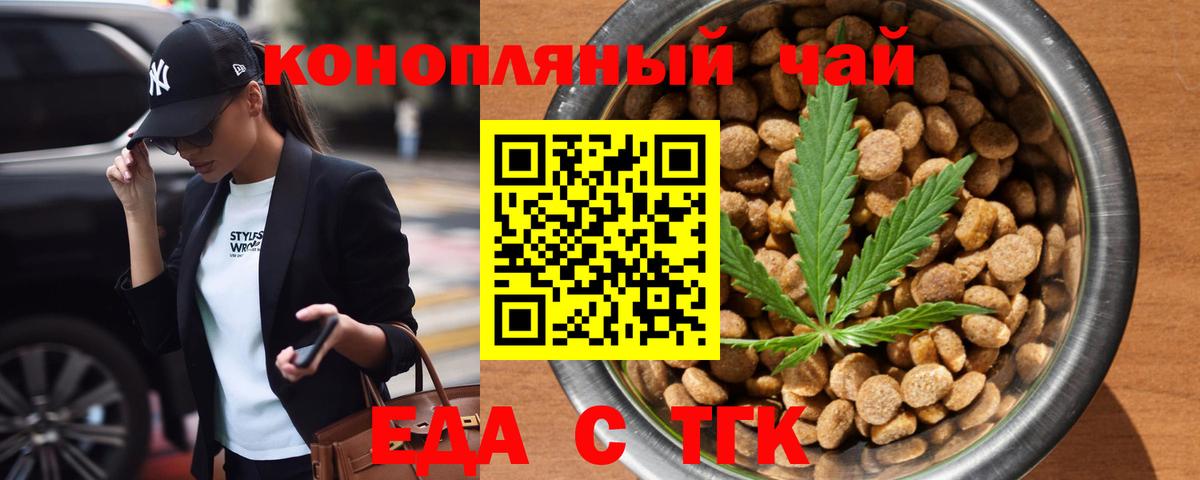 Cannafood марихуана  Вход с VPN  Бахчисарай 