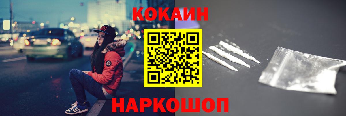 Cocaine FishScale  Вход с VPN  Бахчисарай  Cocaine 99% 