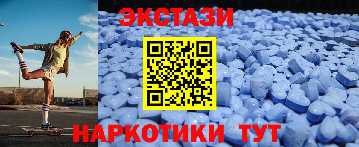 Бахчисарай  Экстази  Вход с VPN  Экстази 250 мг 
