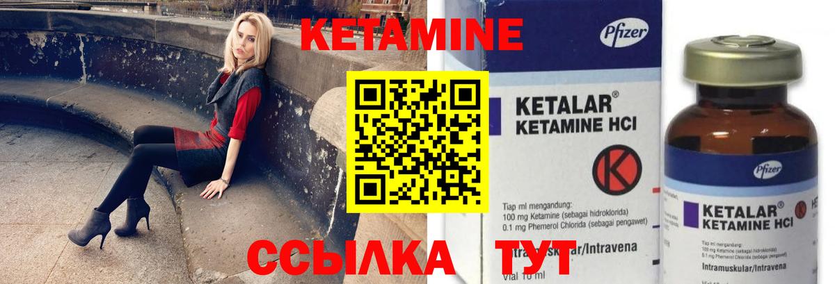 Кетамин VHQ  гидра   Бахчисарай  Кетамин ketamine  Вход с VPN 