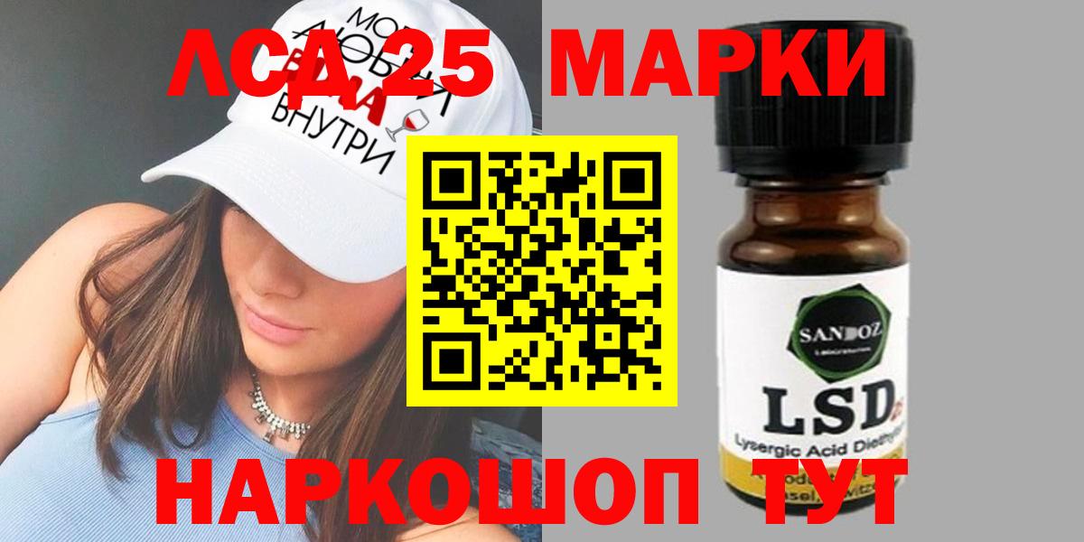 LSD-25 экстази кислота Бахчисарай