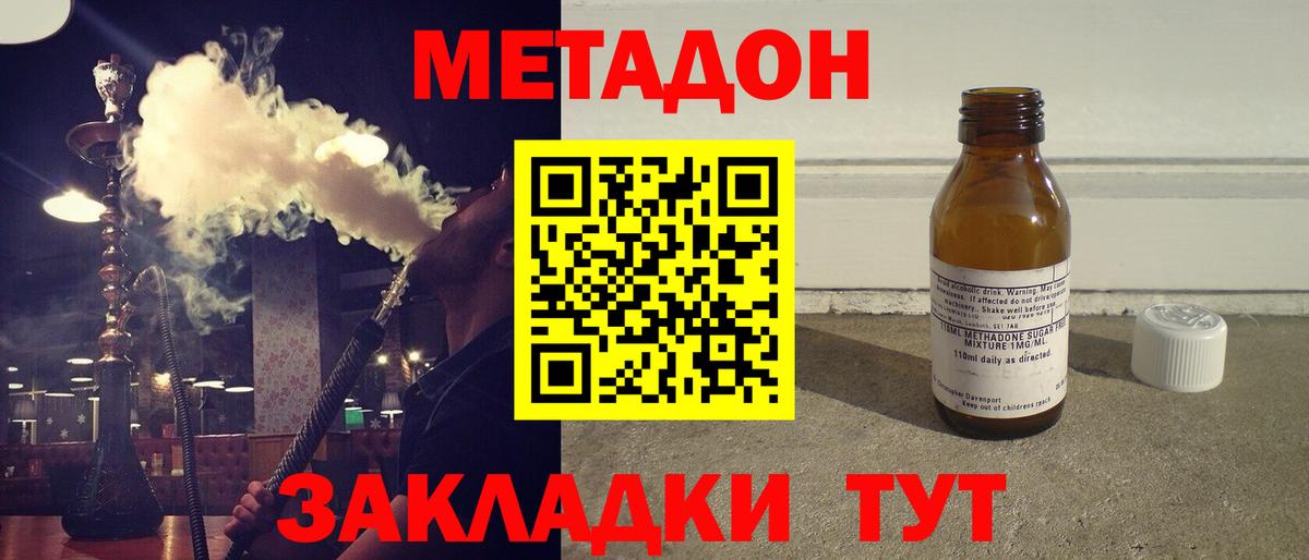 мега как войти  Вход с VPN  Бахчисарай  МЕТАДОН кристалл 