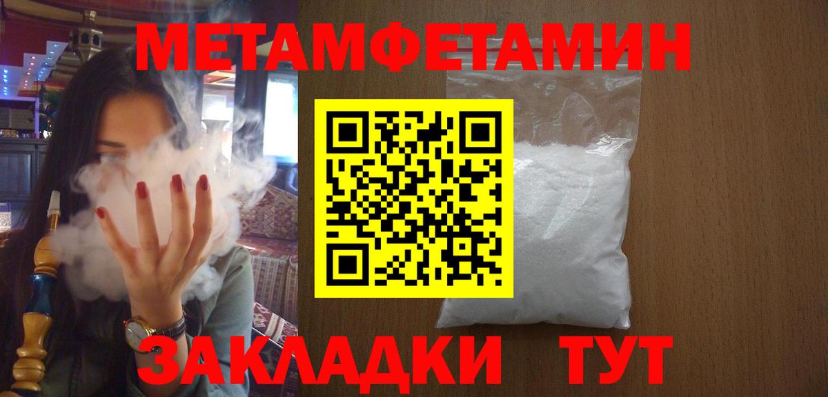 Бахчисарай  Метамфетамин  Первитин кристалл  Вход с VPN  Первитин кристалл 