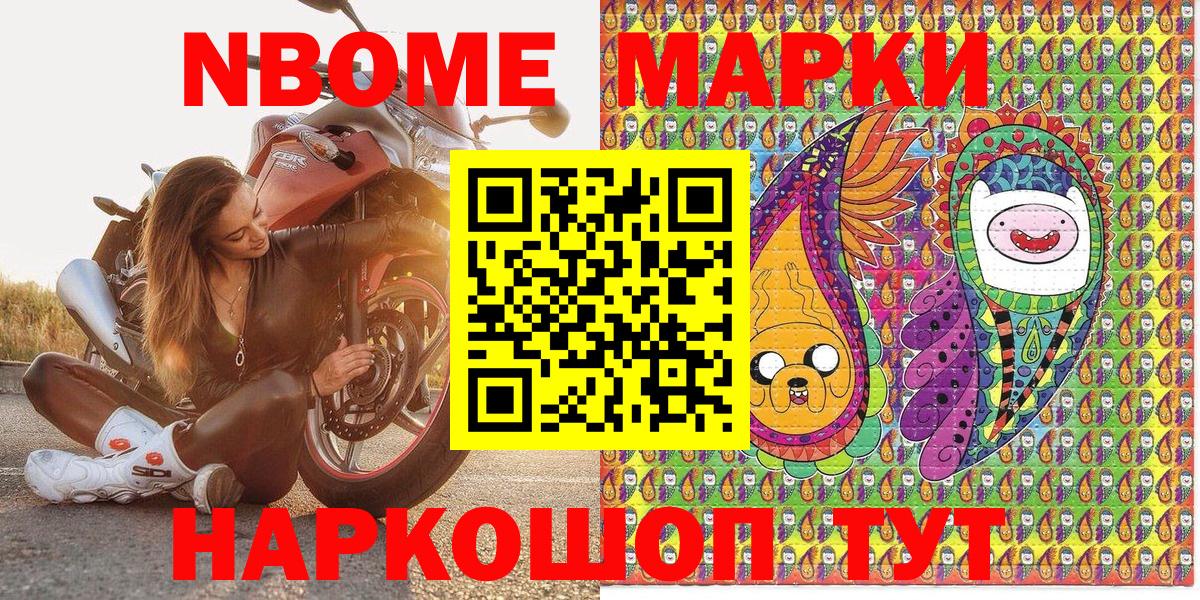Наркотические марки 1500мкг Бахчисарай