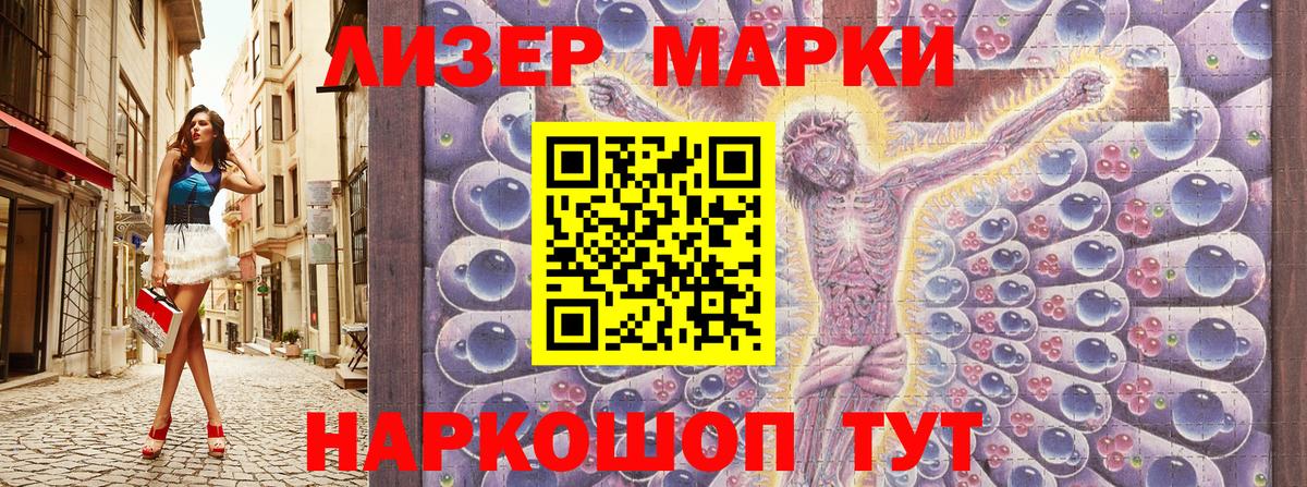Марки N-bome 1,5мг  Вход с VPN  Бахчисарай 