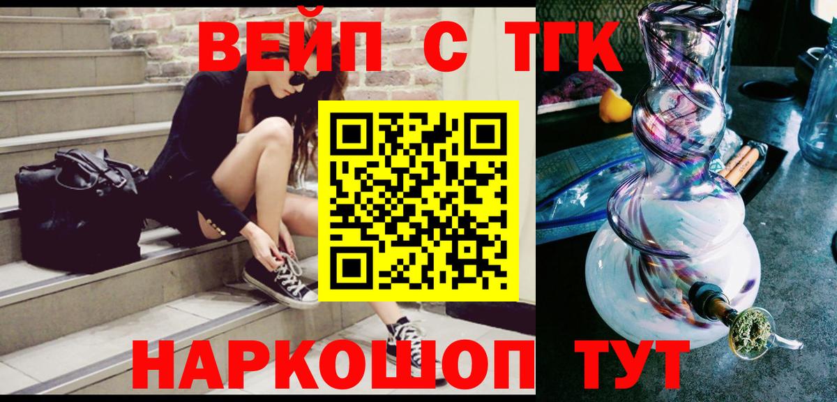 Бахчисарай  ТГК THC oil  Вход с VPN 